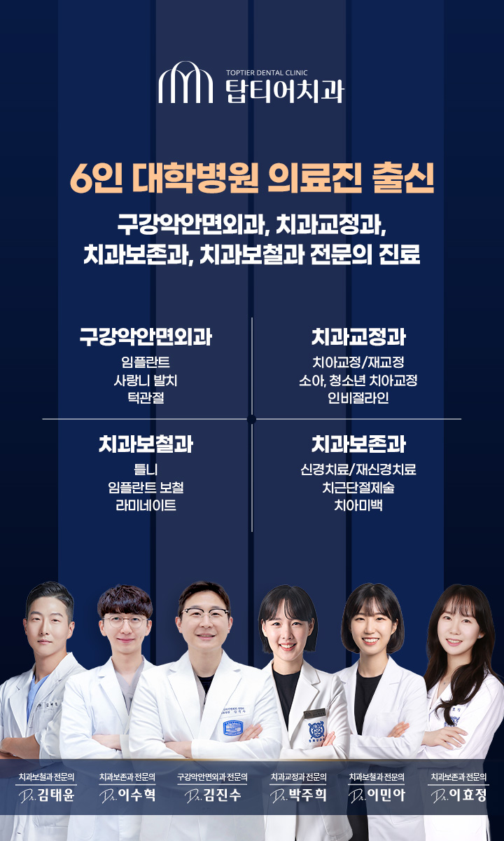26.04.17-탑티어치과_온라인_블로그형-홈페이지_M