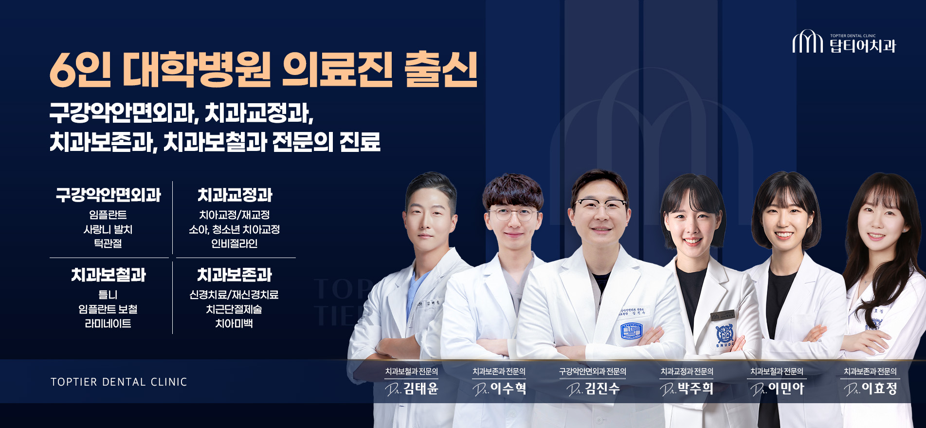 탑티어치과_온라인_블로그형-홈페이지_PC